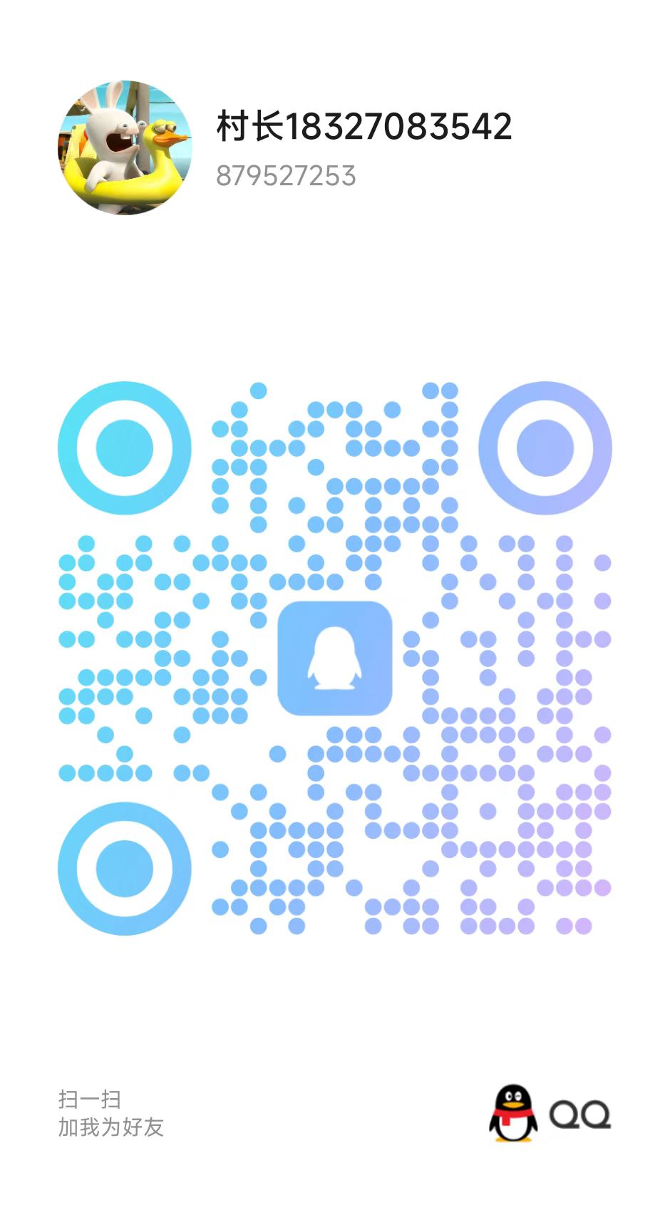 村长qq.jpg